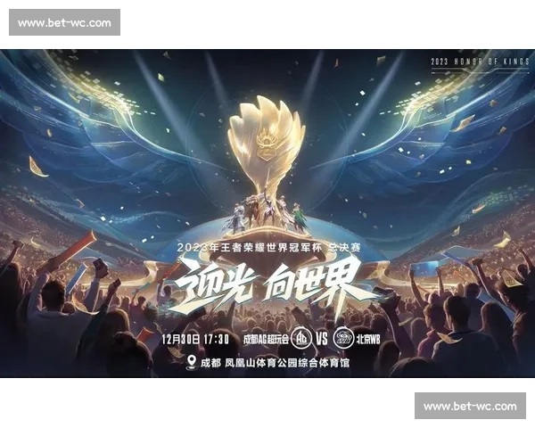 为热爱而战，为荣耀而生，冠军杯的无限精彩！